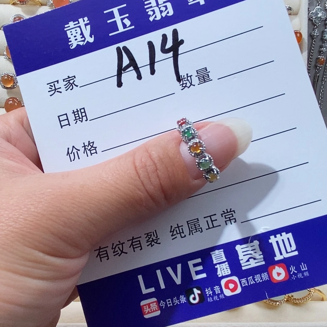 翡翠未镶嵌戒指缅甸