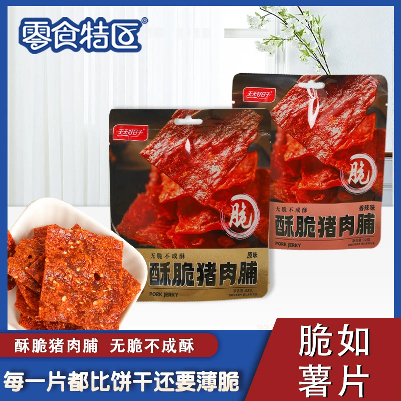 英歌舞潮汕碳烤吊龙猪肉脯