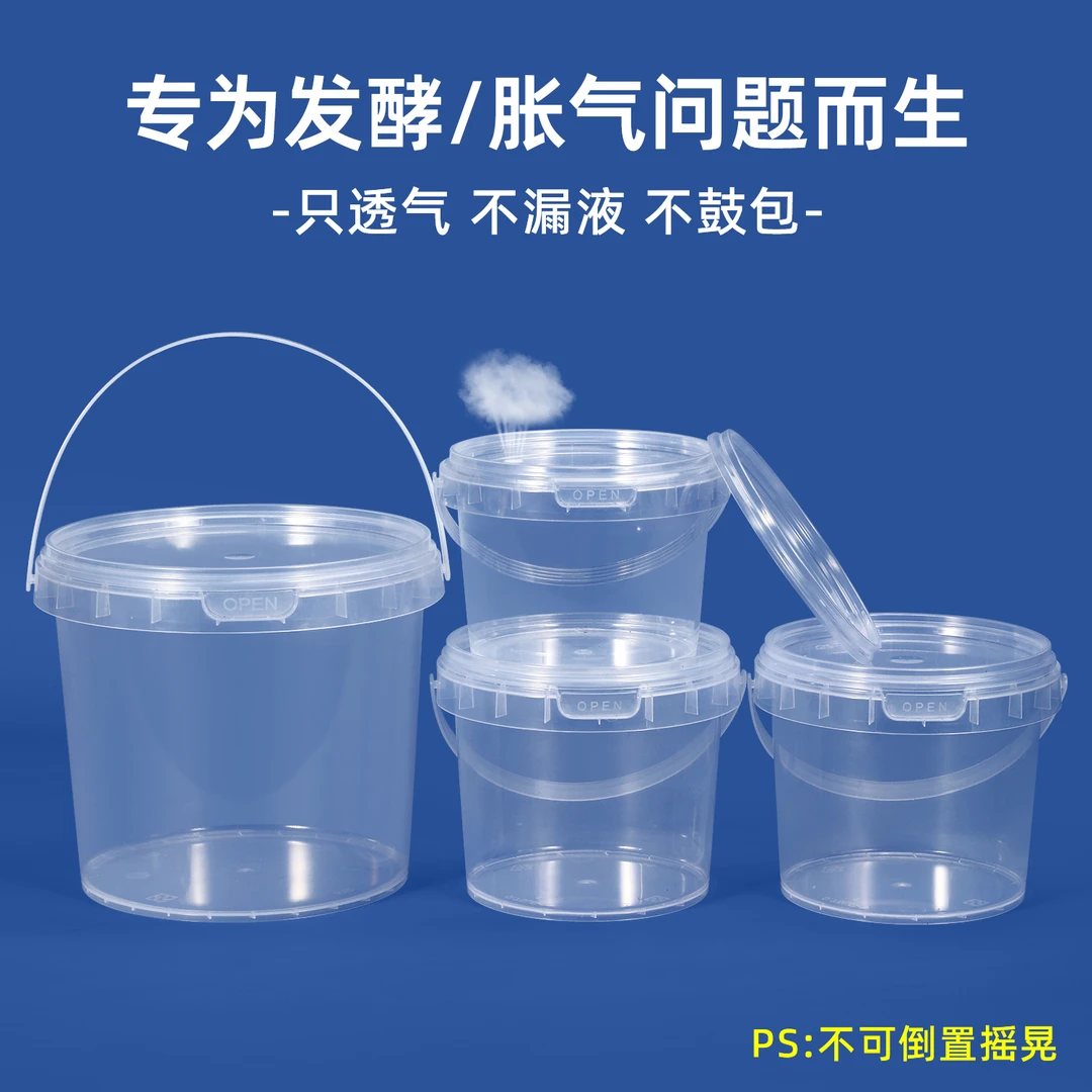 水杉加厚食品级透气桶密封塑料透明桶酒酿发酵桶组培防胀气专用桶