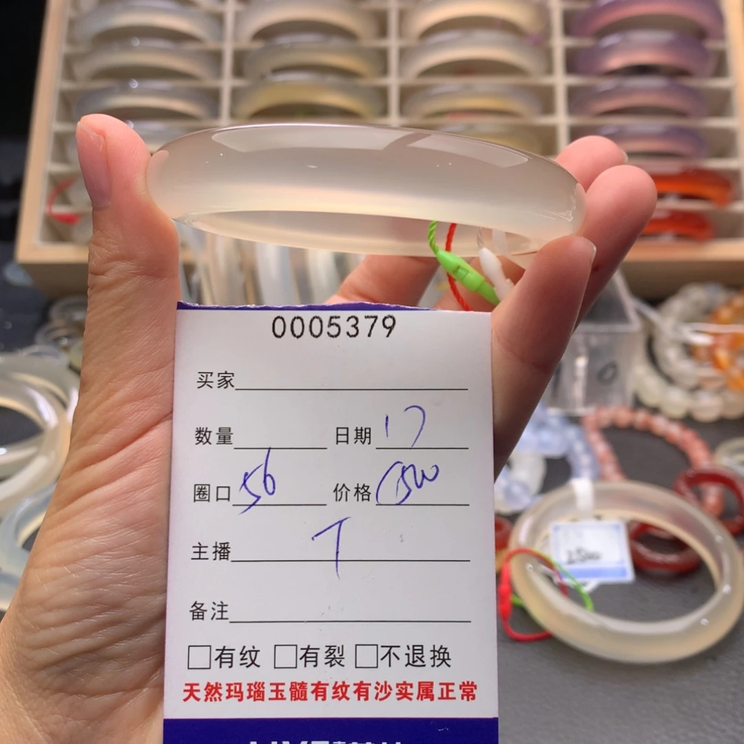 玛瑙/玉髓手镯未镶嵌5379