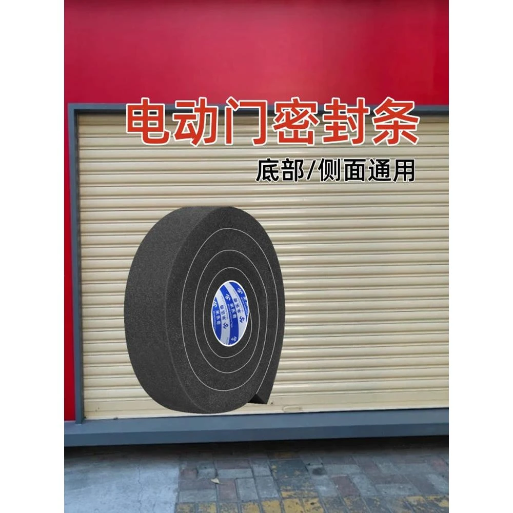 车库电动卷帘门底部密封条商铺门防虫鼠胶带四周缝隙防尘防风胶条