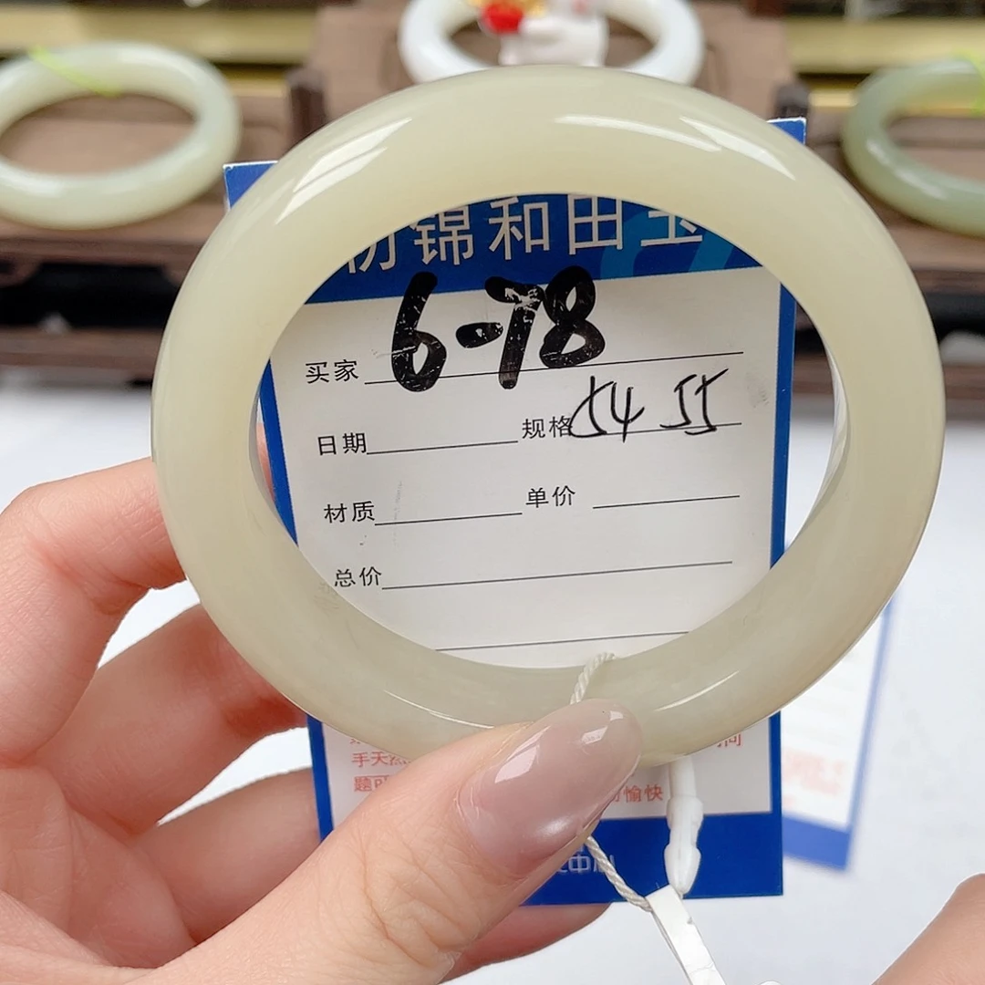 未镶嵌手镯和田玉