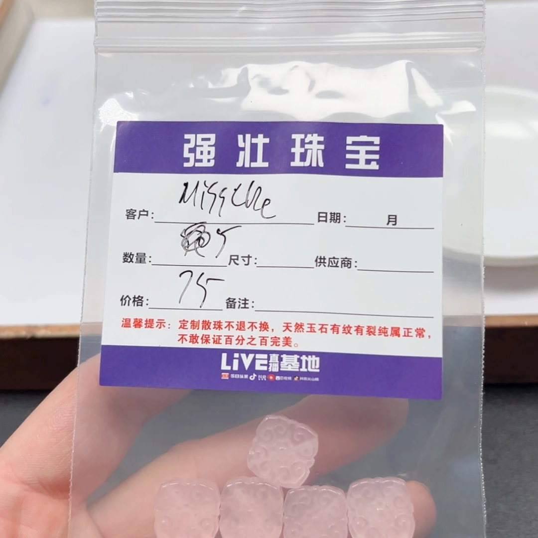 玛瑙/玉髓手链合金M****?