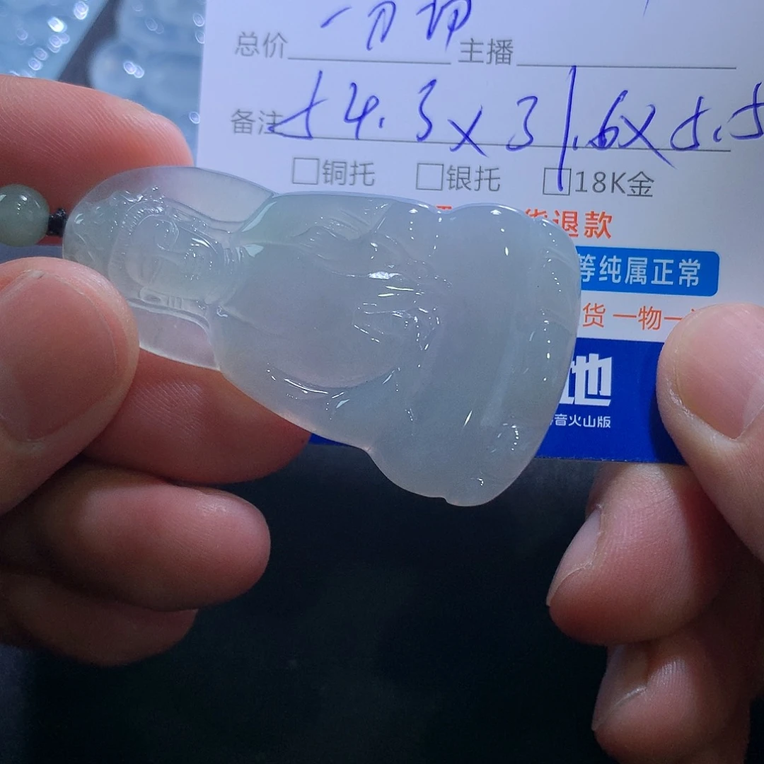 翡翠未镶嵌颈饰观音