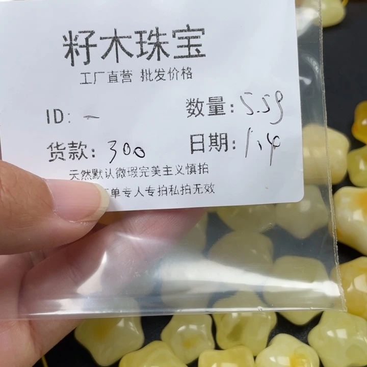 一***心琥珀未镶嵌裸石蜜蜡