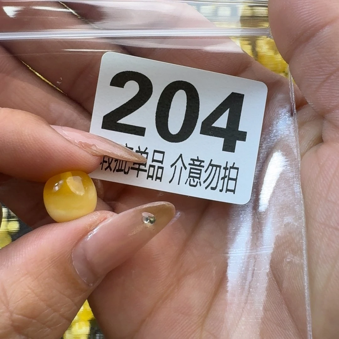 琥珀裸石未镶嵌(****?琥珀蜜蜡未镶嵌微瑕疵10.9