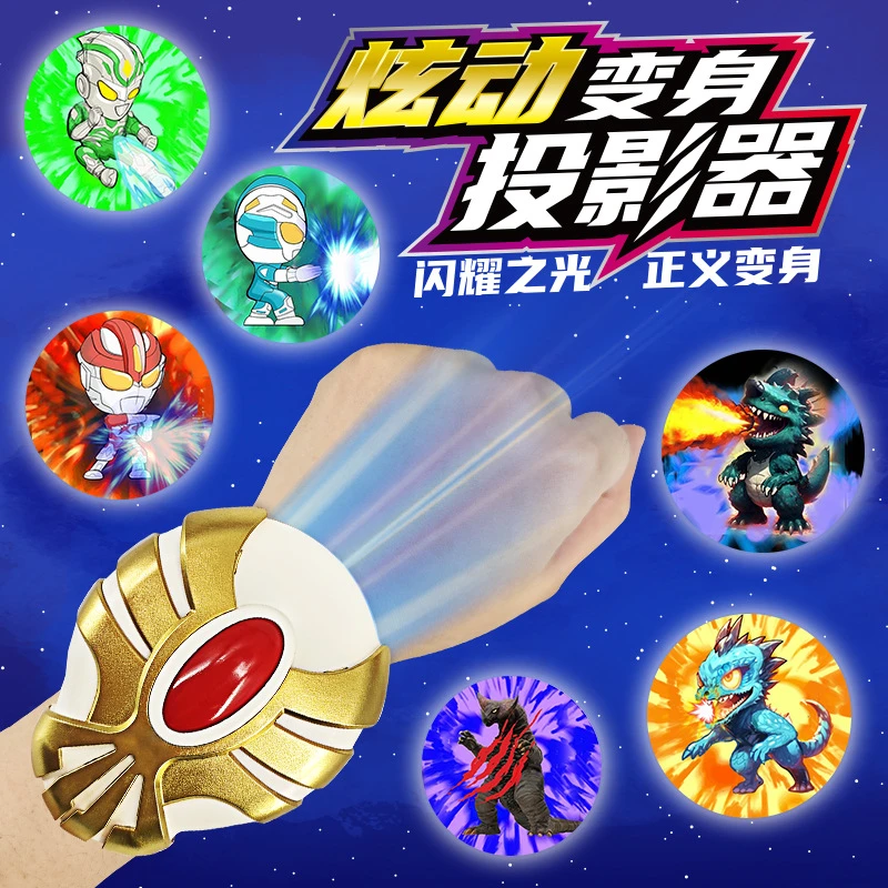 奥特曼电子投影手表亲子互动怪兽大作战3-6岁幼儿园小孩投影玩具