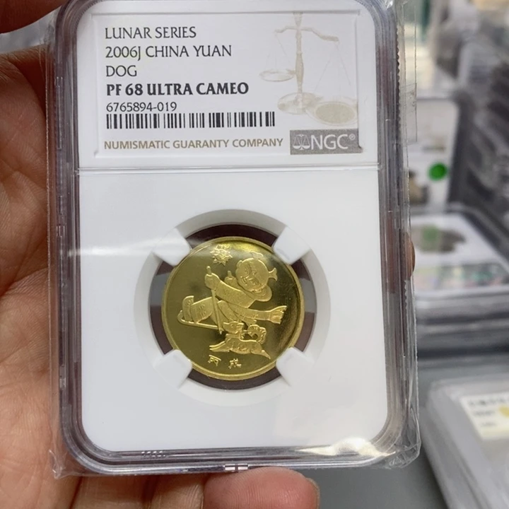 其他普通金属快***牛2006年狗年精制币评级68分