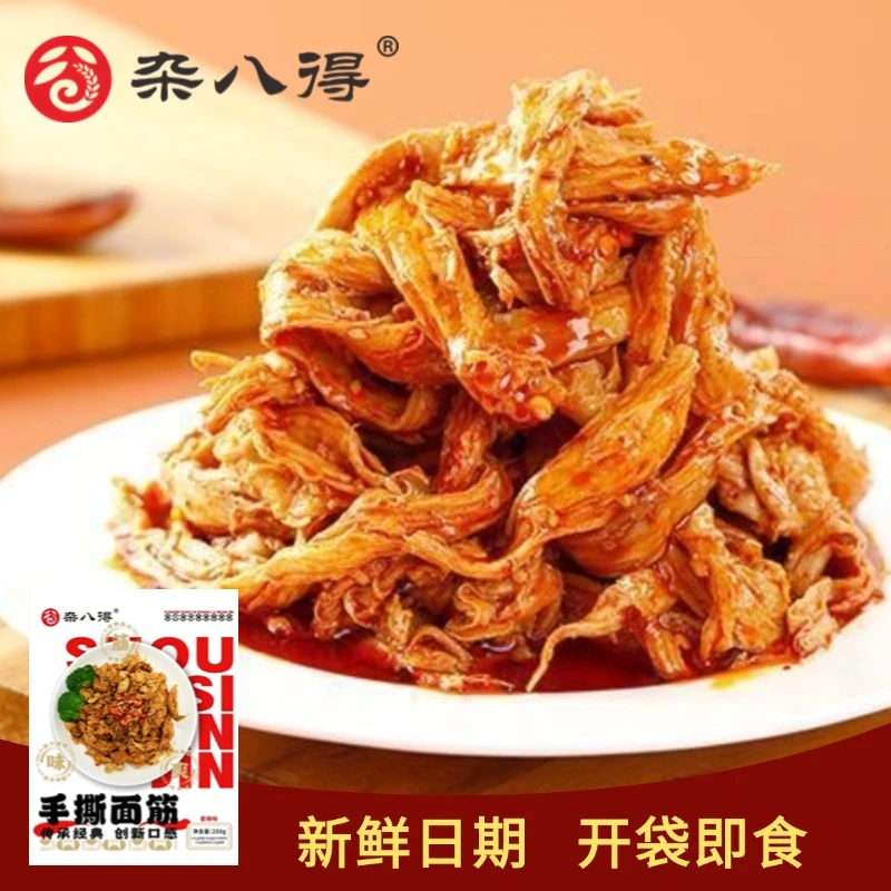 【杂八得】宝鸡纯手工手撕面筋解馋零食