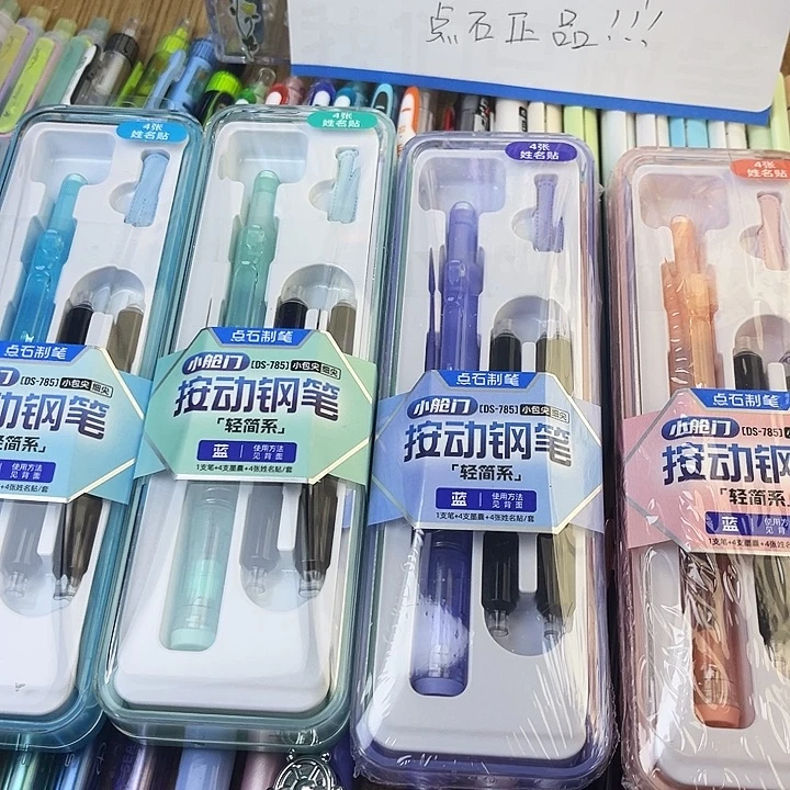 785按动钢笔一支备注颜色（蓝 绿 粉 紫）