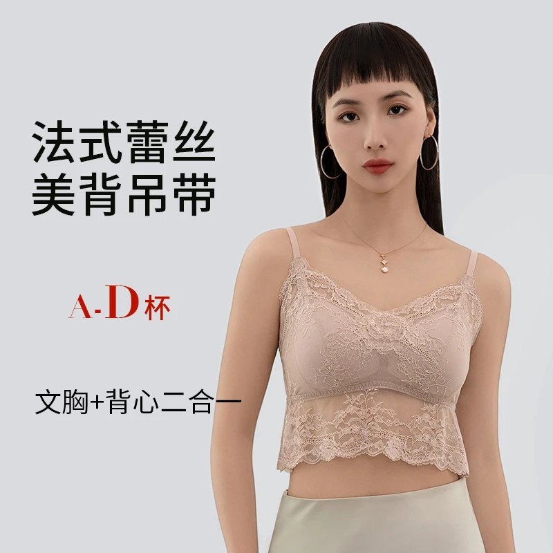 互语2025秋季新款蕾丝美背吊带A-D杯无钢圈带胸垫轻薄透气背心女