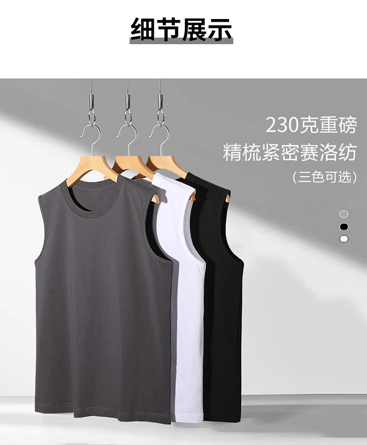 男士无袖背心透气运动健身打底夏季纯棉纯色圆领重磅背心时尚休闲