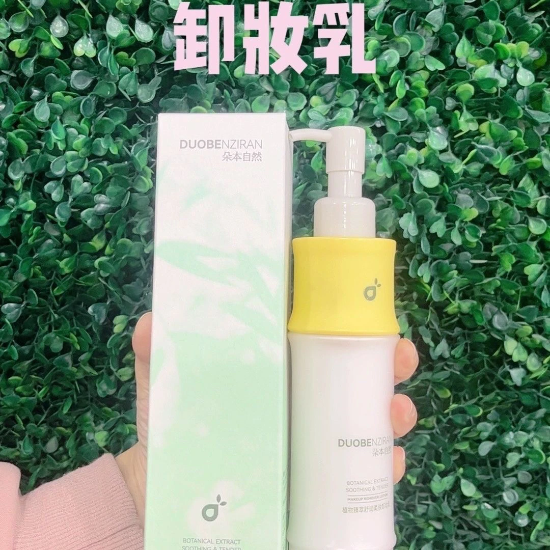 朵本自然植物臻萃舒润净透温和柔肤清透清爽卸妆乳150ml清洁舒缓