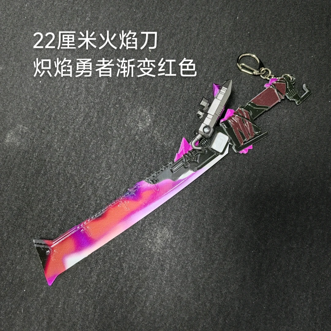 和平精英火焰刀周边游戏模型