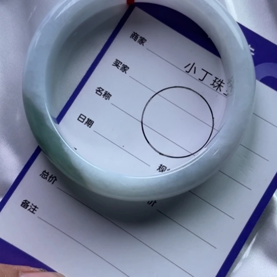 翡翠挂件未镶嵌顾*华手镯
