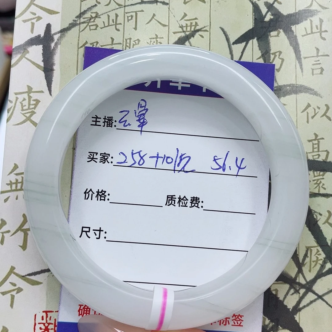 石英质玉未镶嵌手镯