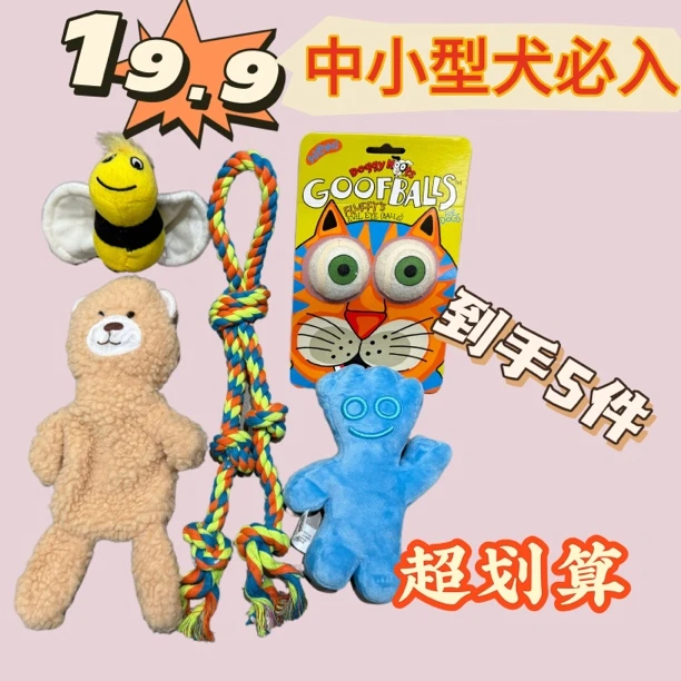 【新春特惠】毛绒发声玩具！幼犬小型犬玩具绳结玩具