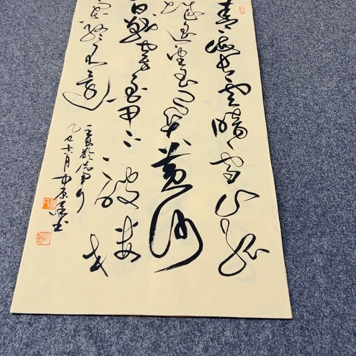 书法书法作品从军行