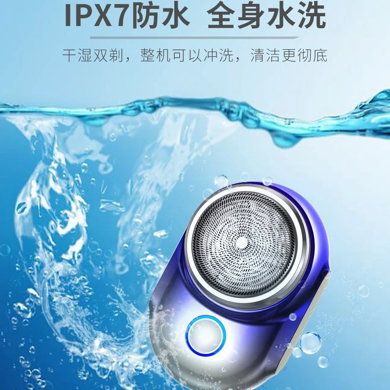 索爱水洗大功率剃须刀干湿刮胡刀修剪器便携刀头电动剃须刀自动