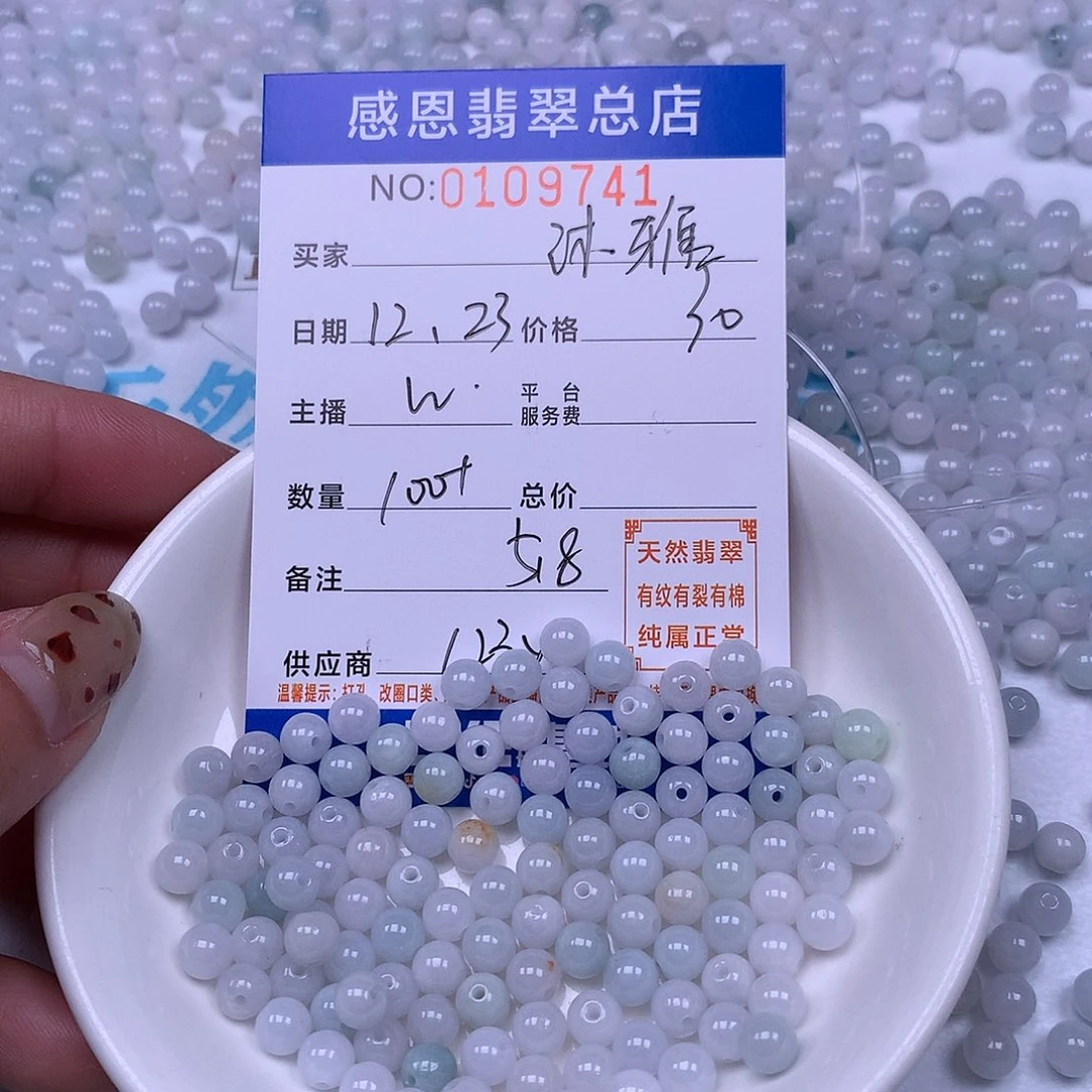 沐***晴翡翠未镶嵌手链翡翠