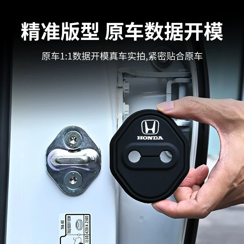 新款本田车全系车门锁扣硅胶减震套保护套硅胶减震降噪通用实用品