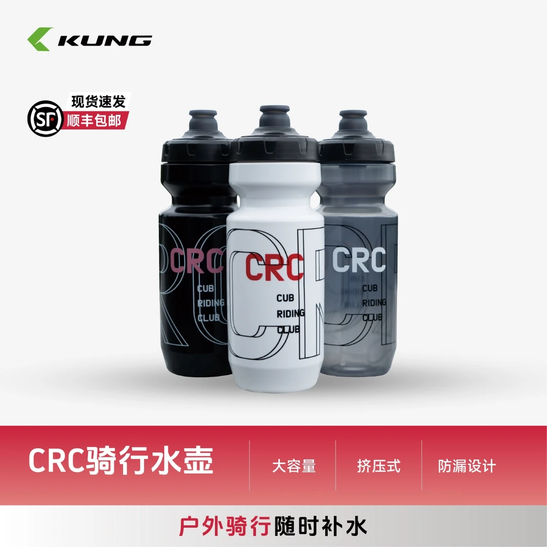 CRC自行车骑行水壶