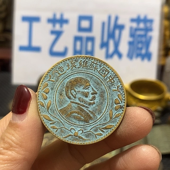 金属现在工艺品钱币
