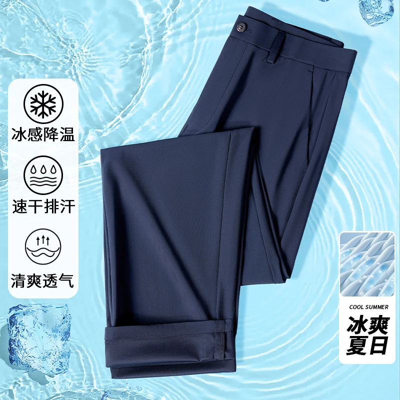 夏季薄款高品质商务男士西裤速干冰丝高弹直筒休闲裤抗皱专柜正品