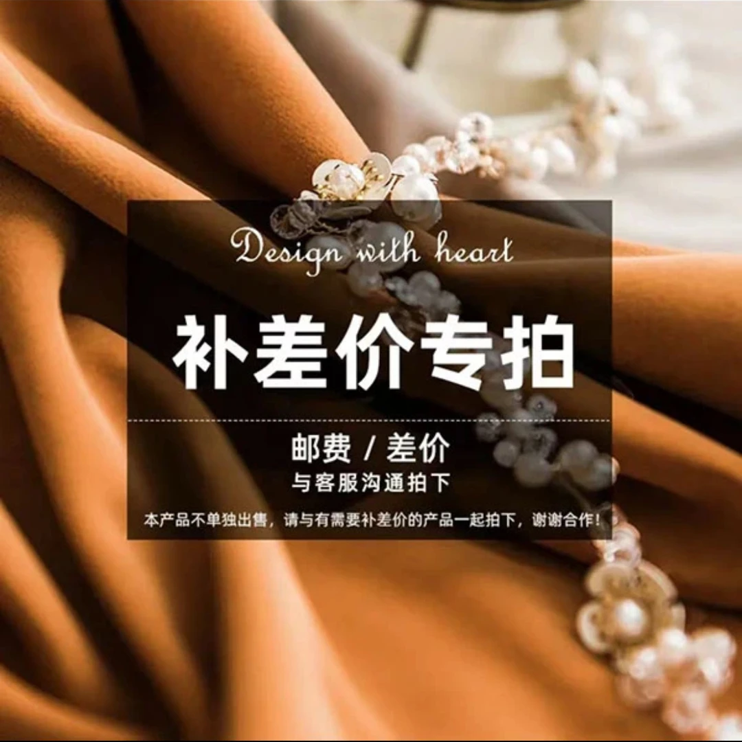 沙发差价专拍链接  联系客服补差价