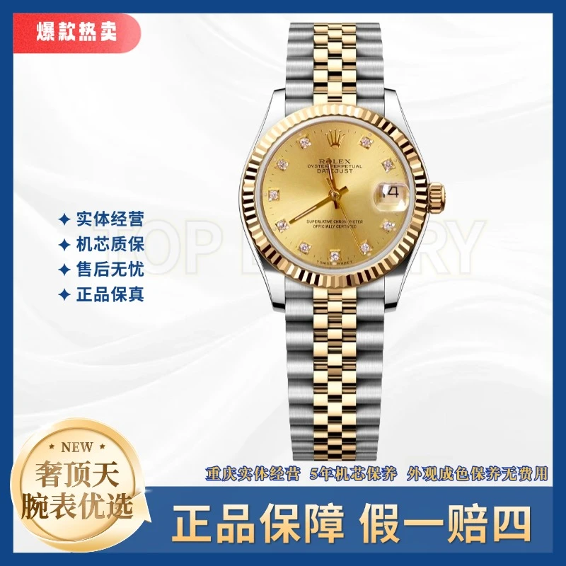 99新 Rolex/劳力士 日志/A1363/金盘钻刻牙圈/31表径