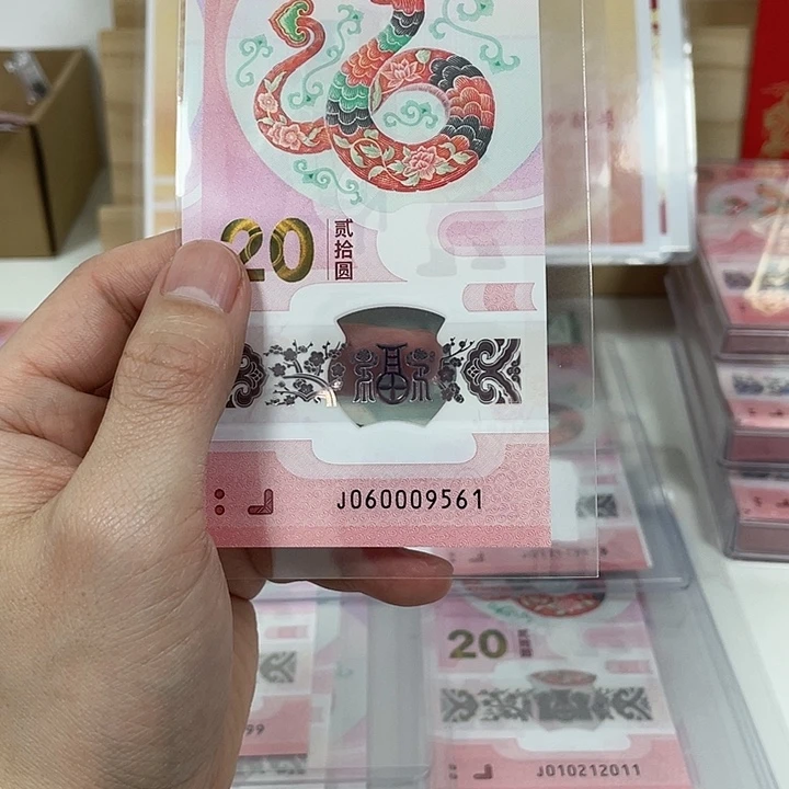 塑料蛇钞-9561————————