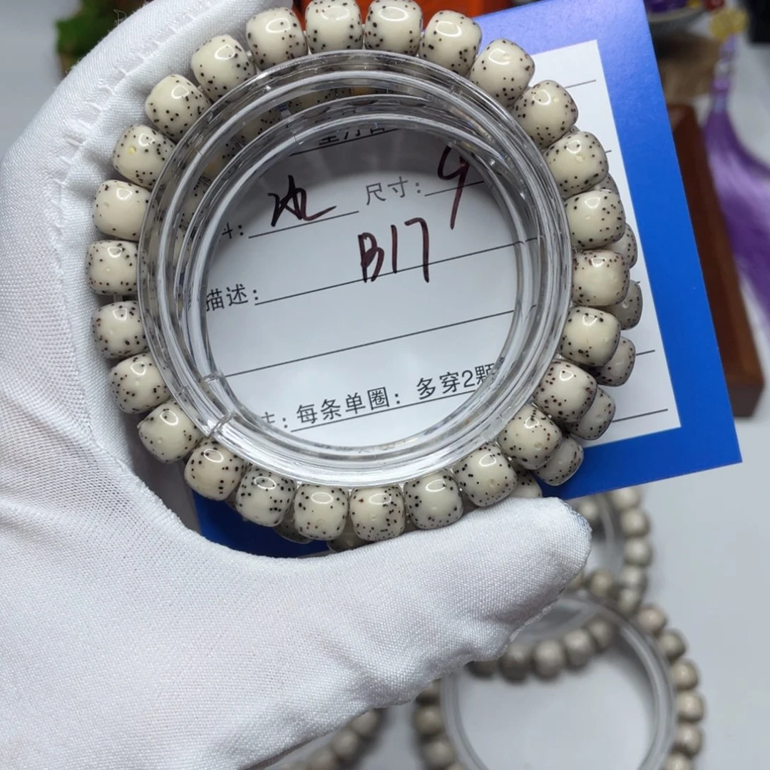 手串星月菩提9大留白B17
