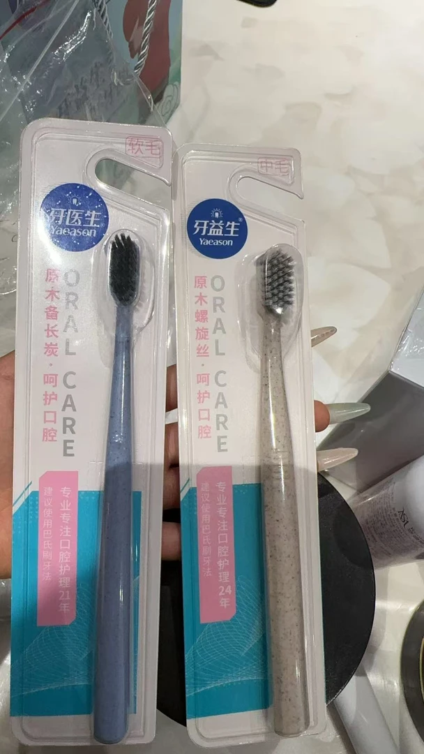 【优秀姐专属】牙刷