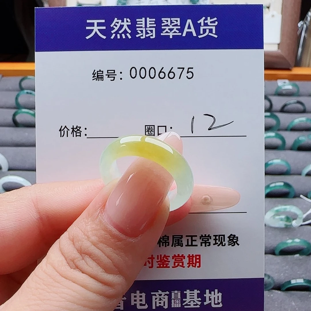 未镶嵌戒指翡翠泰*