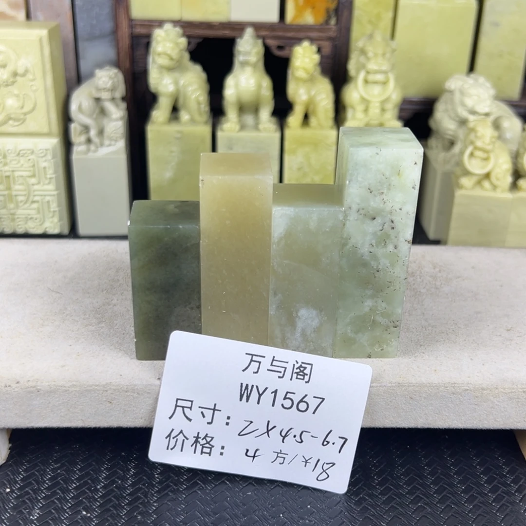 青田石青田石印章