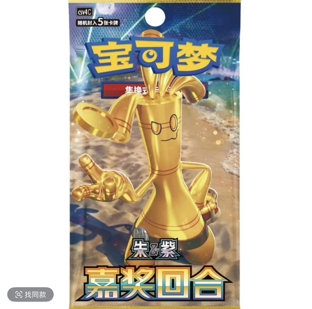 【腿毛拆】【12.0】宝可梦简中PTCG 嘉奖回合 卡牌盲盒【代拆】