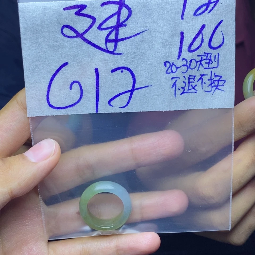 定制翡翠未镶嵌?***