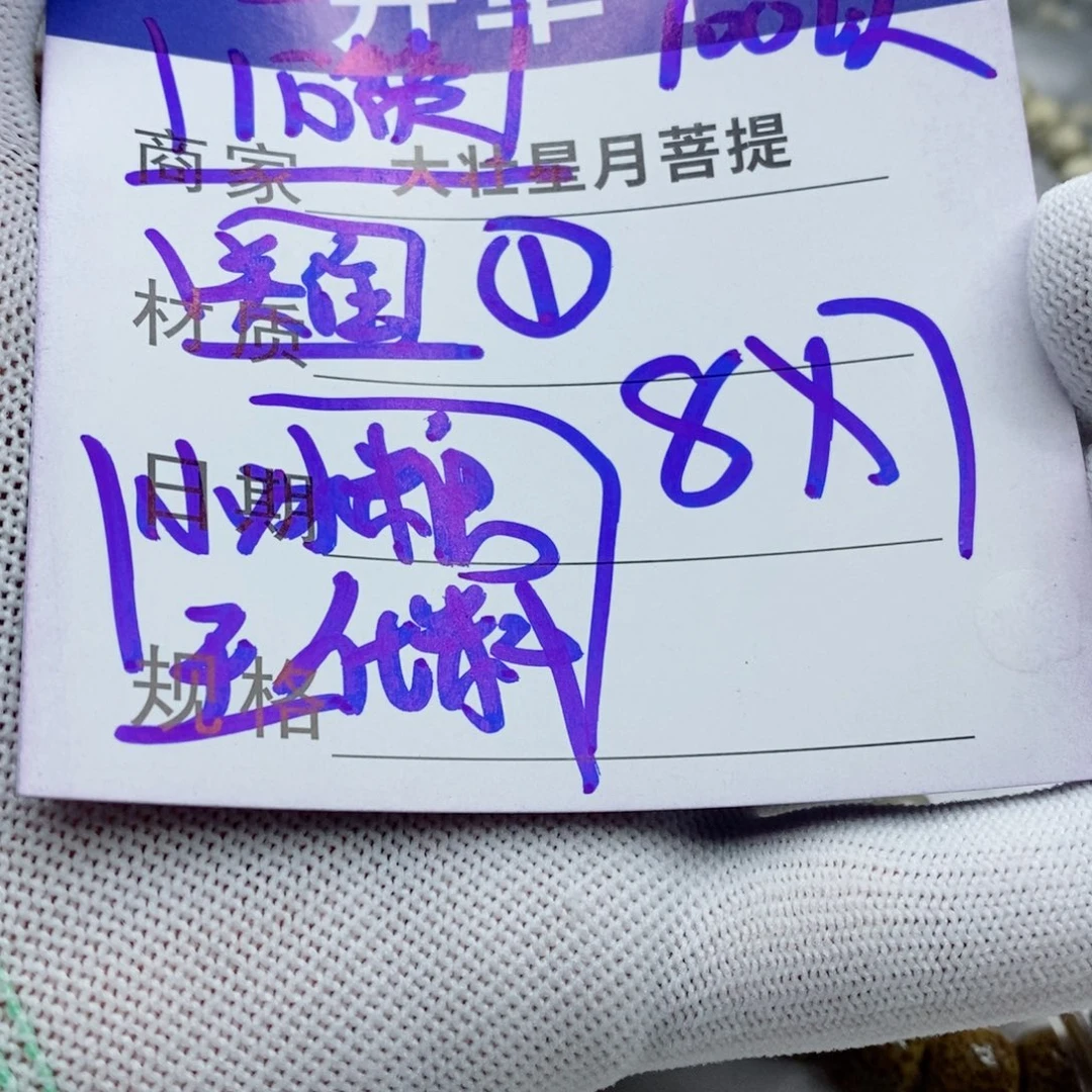 星月菩提吊坠星月菩提