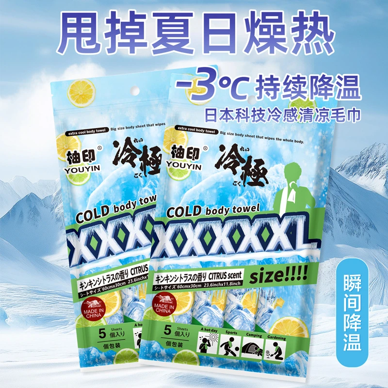 【冰感湿巾】运动跑步擦汗降温冰巾学生军训去汗冰凉毛巾冰感湿巾