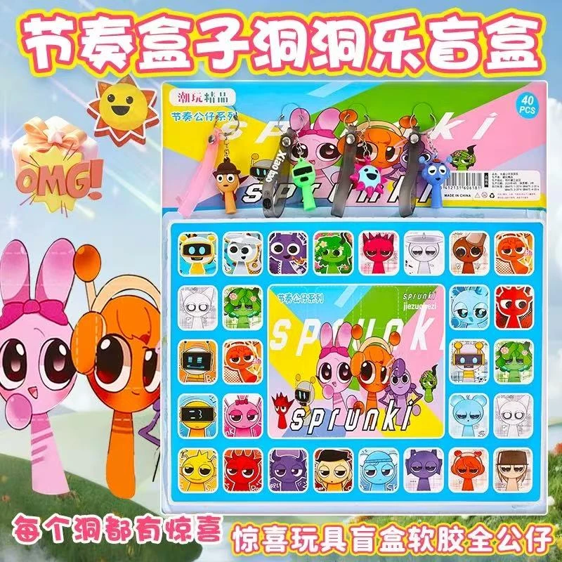 40洞节奏盒子洞洞乐钥匙扣挂件玩具男孩六一儿童节礼物惊喜戳戳乐