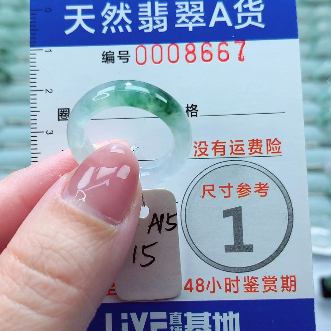 翡翠戒圈未镶嵌戒指