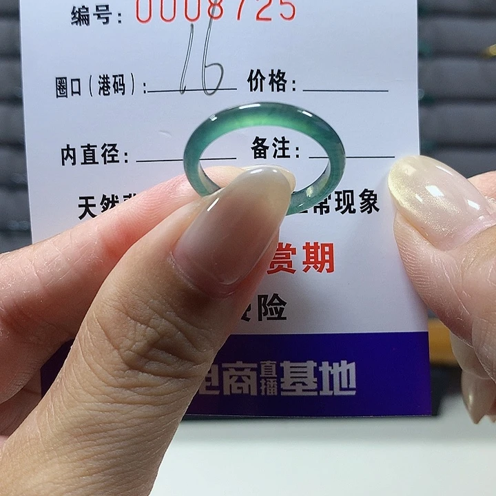 翡翠未镶嵌戒圈8725