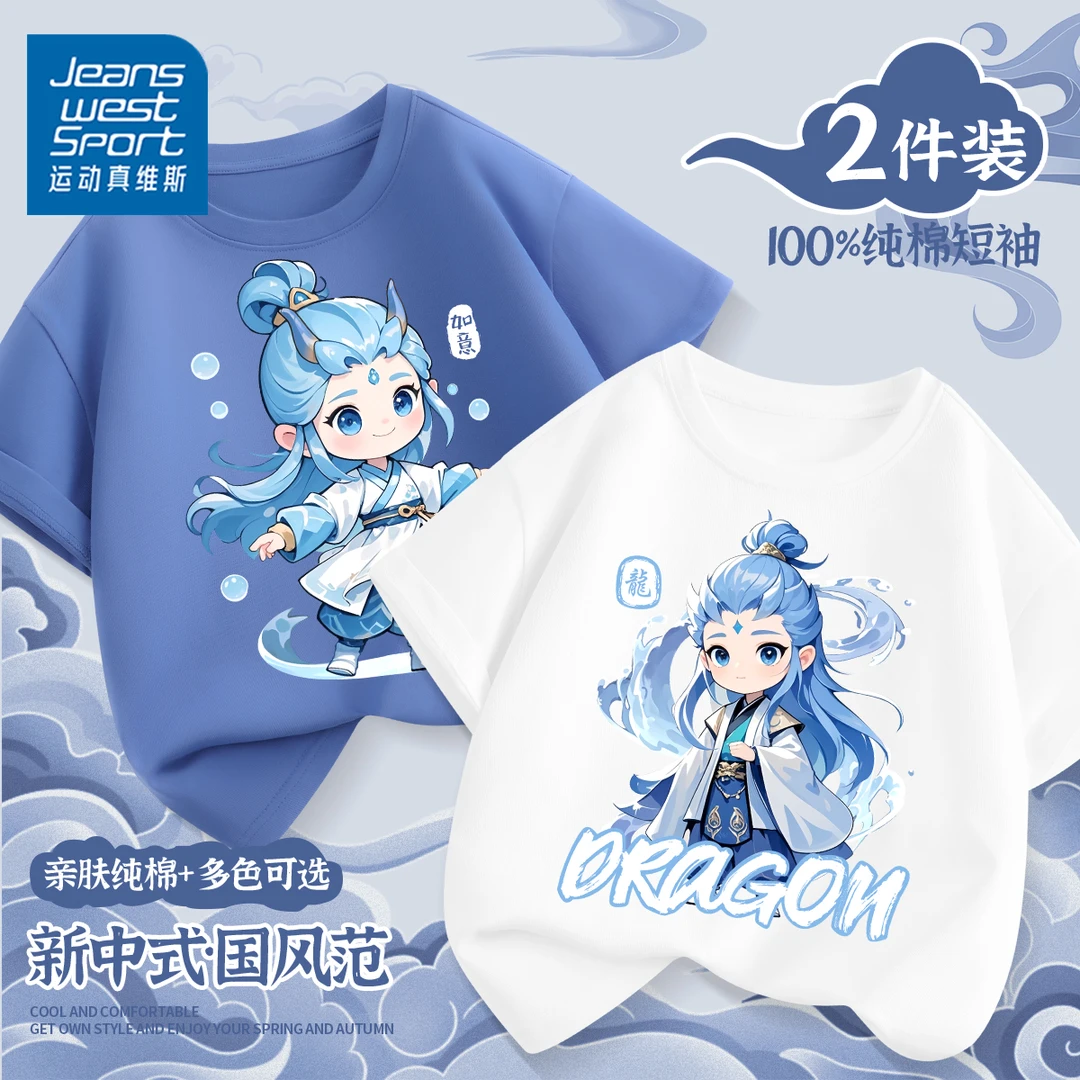 运动真维斯男童敖丙短袖t恤夏季纯棉薄款半袖中大童哪吒潮流童装T