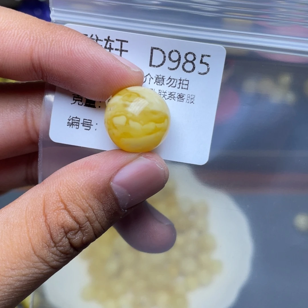 未镶嵌琥珀珠宝奇石