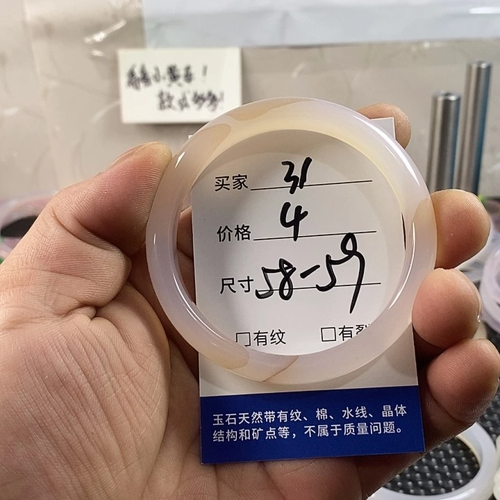 玛瑙/玉髓手镯未镶嵌31