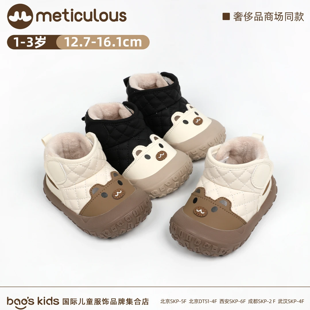 Meticulous宝宝冬季保暖学步鞋棉鞋男女童防滑皮鞋加绒棉靴H5PX06