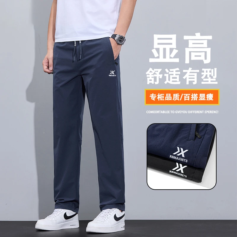 男士休闲裤宽松直筒2025新款高弹速干潮流运动长裤子
