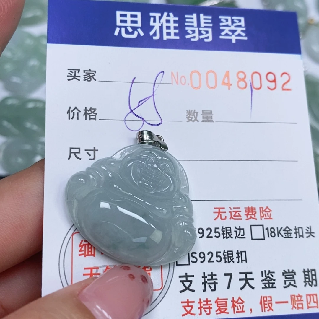 颈饰未镶嵌翡翠天然缅甸翡翠