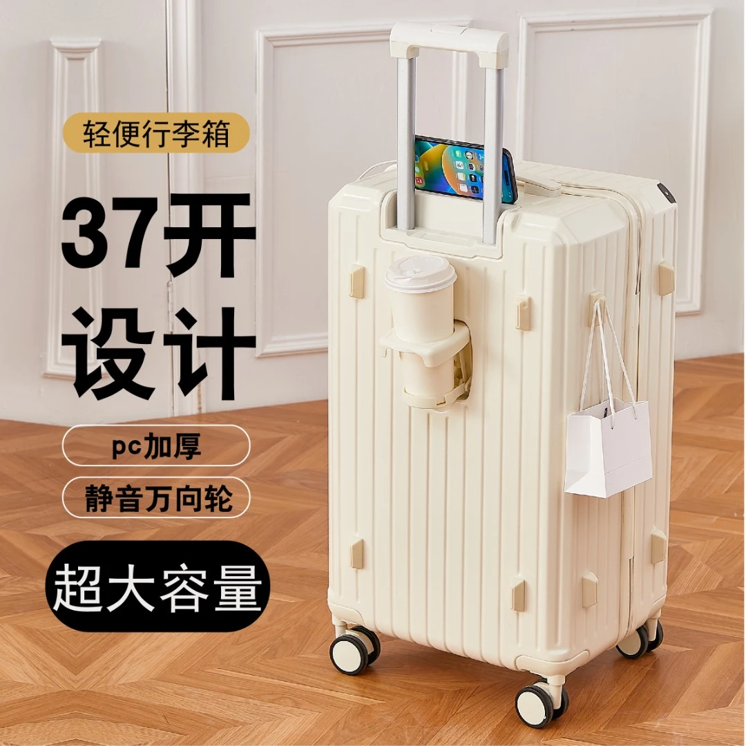 彩芷旅行拉杆行李箱结实耐用女20寸大容量多功能28寸网红密码箱男