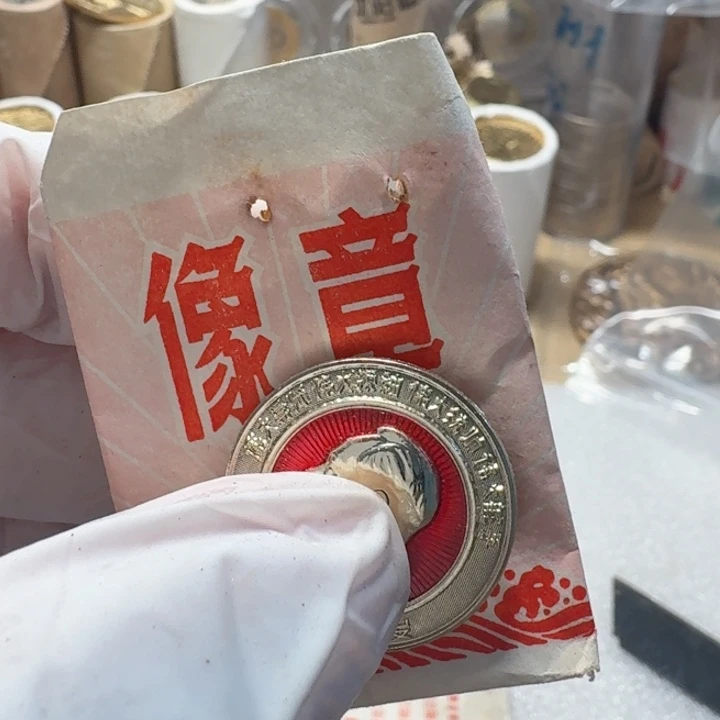 其他普通金属如图，粉色短纸，毛爷爷双色圆张